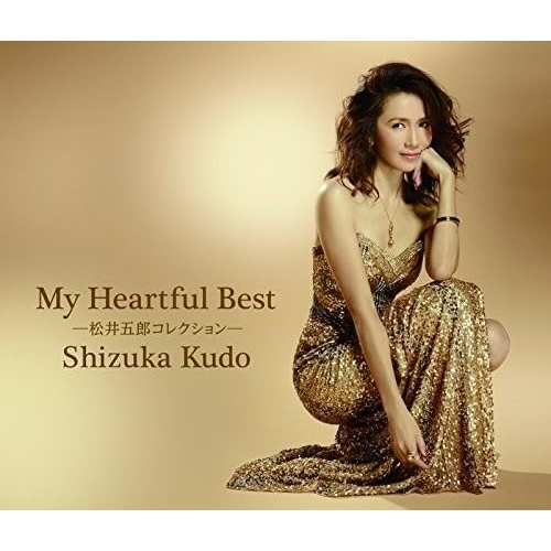 【送料無料】 CD/工藤静香/My Heartful Best-松井五郎コレクション-/PCCA-4347