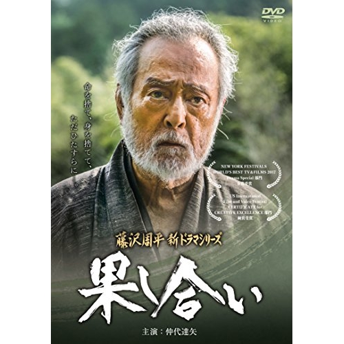 【送料無料】 DVD/国内TVドラマ/果し合い/PCBE-55609
