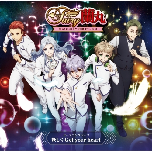 【送料無料】 CD/5 to HEAVEN/妖しく Get your heart/PCCG-70479