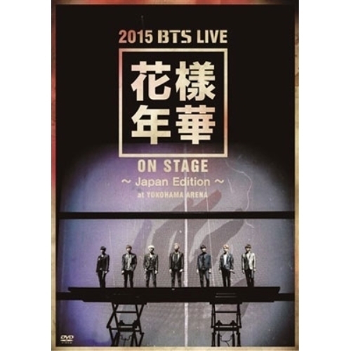 送料無料】 DVD/BTS(防弾少年団)/2015 BTS LIVE 花樣年華 ON STAGE