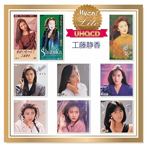 【送料無料】 CD/工藤静香/Myこれ!Lite 工藤静香 (UHQCD)/PCCS-50018