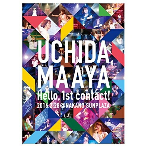 【送料無料】 DVD/内田真礼/UCHIDA MAAYA Hello, 1st contact! 2016.2.28 ＠NAKANO SUNPLAZA/PCBP-52418