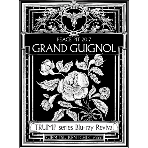 BD / 趣味教養 / TRUMP series Blu-ray Revival ピースピット2017年本公演「グランギニョル」(Blu-ray) / PCXP-50851