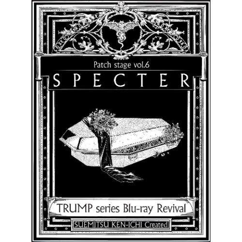 BD / 趣味教養 / TRUMP series Blu-ray Revival Patch stage vol.6「SPECTER」(Blu-ray) / PCXP-50850
