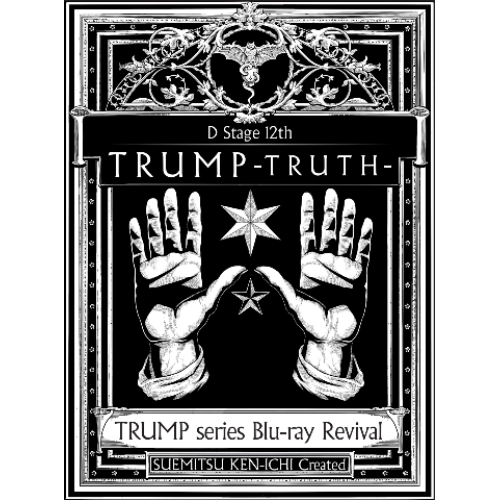 BD / 趣味教養 / TRUMP series Blu-ray Revival Dステ12th「TRUMP」TRUTH(Blu-ray) / PCXP-50848