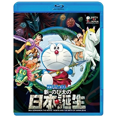 【送料無料】 BD/キッズ/映画ドラえもん 新・のび太の日本誕生(Blu-ray)/PCXE-50648