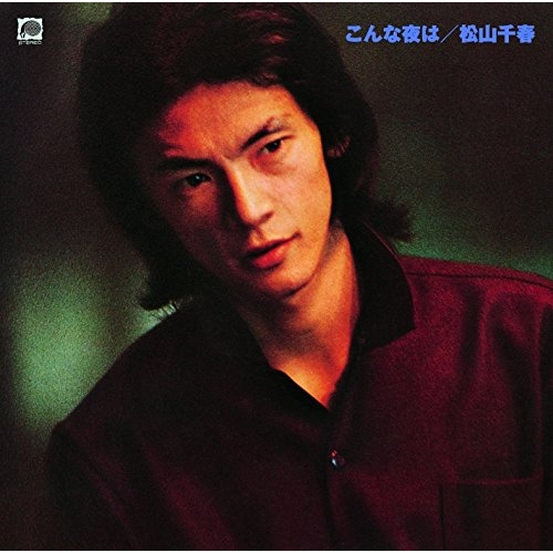 【送料無料】 CD/松山千春/こんな夜は (UHQCD)/PCCA-50235