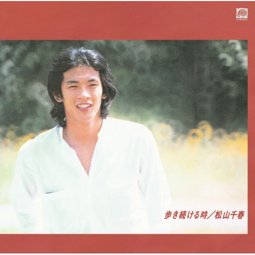 【送料無料】 CD/松山千春/歩き続ける時 (UHQCD)/PCCA-50236