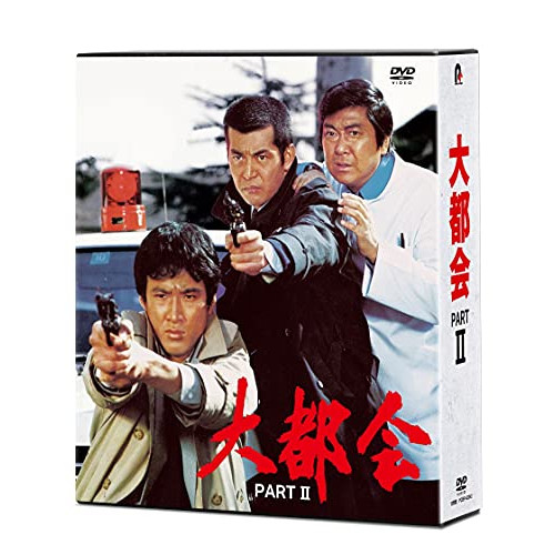 DVD / 国内TVドラマ / 大都会 PARTII / PCBP-62342