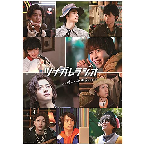 【送料無料】 BD/邦画/ツナガレラジオ~僕らの雨降Days~(Blu-ray) (本編ディスク+特典ディスク)/PCXG-50758