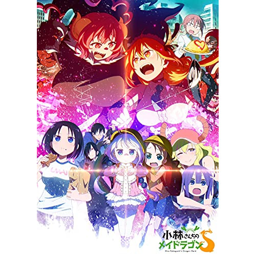 【送料無料】 BD/TVアニメ/小林さんちのメイドラゴンS4(Blu-ray) (初回限定版)/PCXE-51014