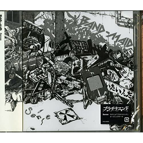 CD / BAND-MAID / Sense (通常盤) / PCCA-6078