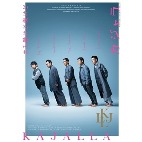 【送料無料】 DVD/趣味教養/小林賢太郎コント公演 カジャラ♯3 『働けど働けど』/PCBE-12503