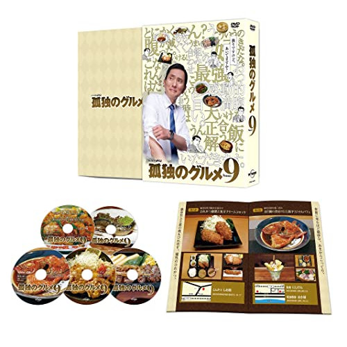 DVD / 国内TVドラマ / 孤独のグルメ Season9 DVD-BOX (本編ディスク4枚+特典ディスク1枚) / PCBE-63820