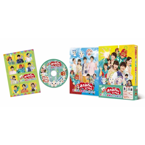【送料無料】 DVD/キッズ/映画 おかあさんといっしょ すりかえかめんをつかまえろ!/PCBK-50136