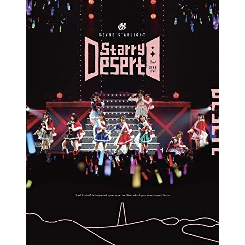 BD / アニメ / 「少女☆歌劇 レヴュースタァライト」2ndスタァライブ ”Starry Desert”(Blu-ray) / PCXP-50639