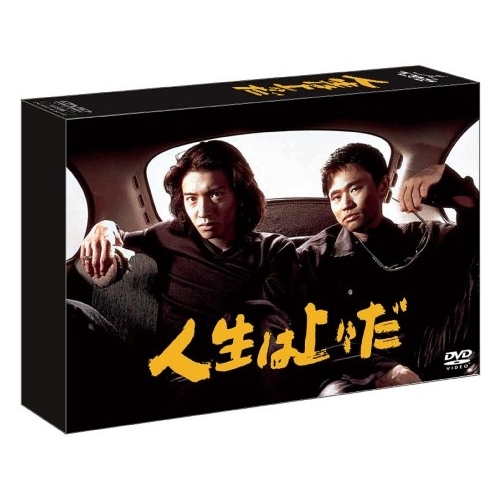 DVD / 国内TVドラマ / 人生は上々だ / PCBE-63310