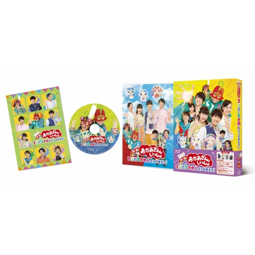 【送料無料】 BD/キッズ/映画 おかあさんといっしょ すりかえかめんをつかまえろ!(Blu-ray)/PCXK-50011