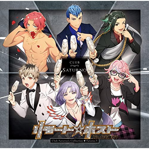 【送料無料】 CD/Saturno 5/リモート☆ホスト Club Saturno's Collection/PCCG-2080