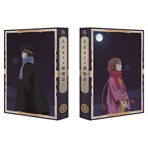 BD / TVアニメ / 大正オトメ御伽話 上巻(Blu-ray) / PCXG-50783