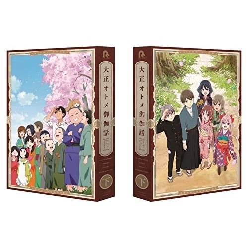 【送料無料】 DVD/TVアニメ/大正オトメ御伽話 下巻 (本編ディスク+特典ディスク)/PCBG-53499
