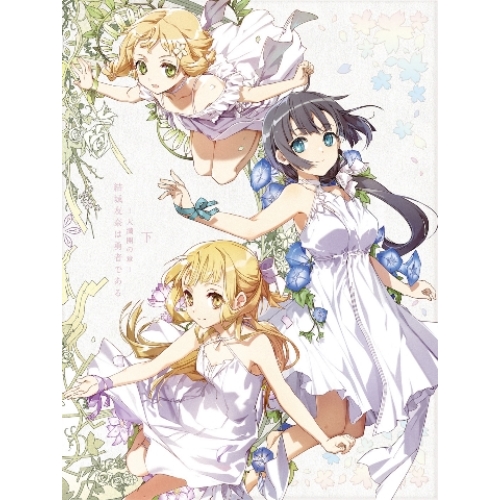 BD / TVアニメ / 結城友奈は勇者である-大満開の章- 下(Blu-ray) / PCXG-50782