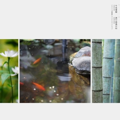 LP(30cm) / 牛尾憲輔 / TVアニメ 平家物語 オリジナル・サウンドトラック 諸行鎮魂位相 requiem phases / PCJG-2