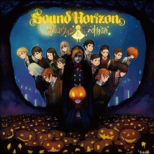 【送料無料】 CD/Sound Horizon/ハロウィンと夜の物語(Re:Master Production) (UHQCD)/PCCA-4968