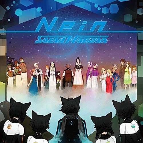 送料無料】 CD/Sound Horizon/Nein(Re:Master Production) (UHQCD