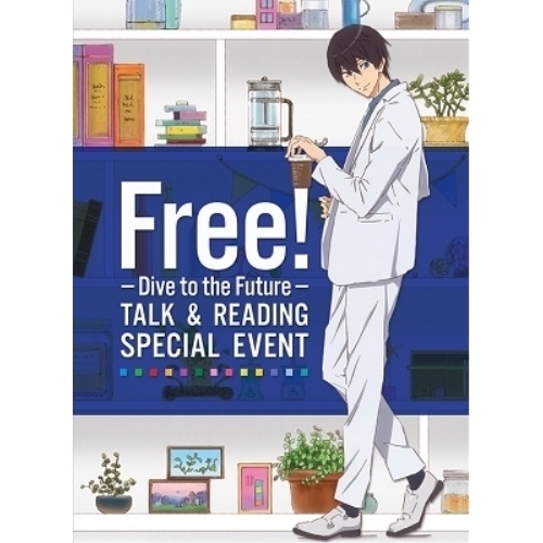 【送料無料】 DVD/趣味教養/Free!-Dive to the Future- トーク&リーディング スペシャルイベント (本編ディスク+特典ディスク)/PCBE-56076