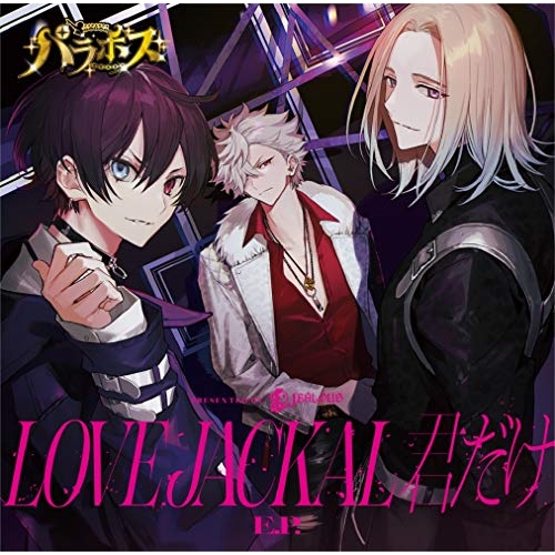 【送料無料】 CD/JEALOUS/LOVE JACKAL 君だけ E.P. (通常盤)/PCCG-1936