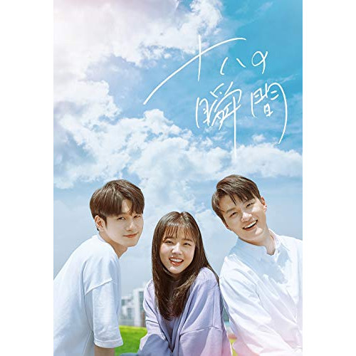【送料無料】 DVD/海外TVドラマ/十八の瞬間 DVD-BOX1/PCBP-62326