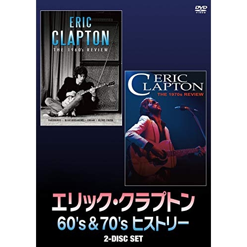 【送料無料】 DVD/エリック・クラプトン/エリック・クラプトン 60's&70's ヒストリー/PCBE-56390