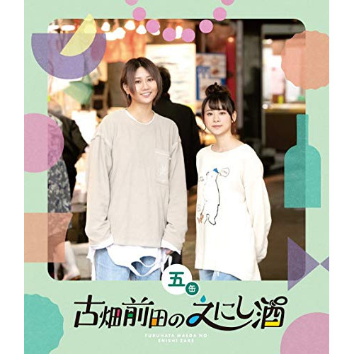 【送料無料】 BD/趣味教養/古畑前田のえにし酒 5缶(Blu-ray)/PCXE-50965