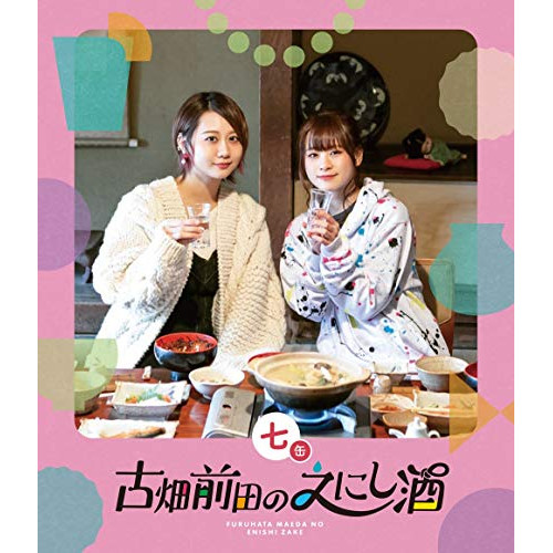 【送料無料】 BD/趣味教養/古畑前田のえにし酒 7缶(Blu-ray)/PCXE-50967