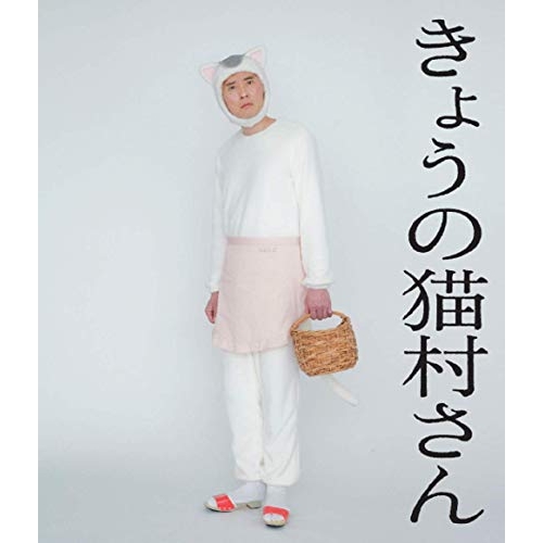 【送料無料】 BD/国内TVドラマ/きょうの猫村さん(Blu-ray) (本編ディスク+特典ディスク)/PCXE-50970