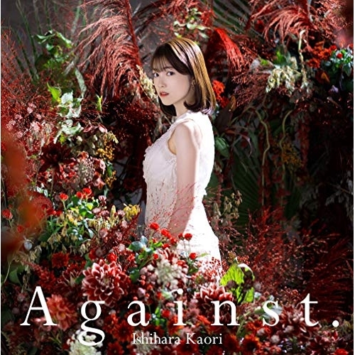 【送料無料】 CD/石原夏織/Against. (CD+DVD) (初回限定盤)/PCCG-1945