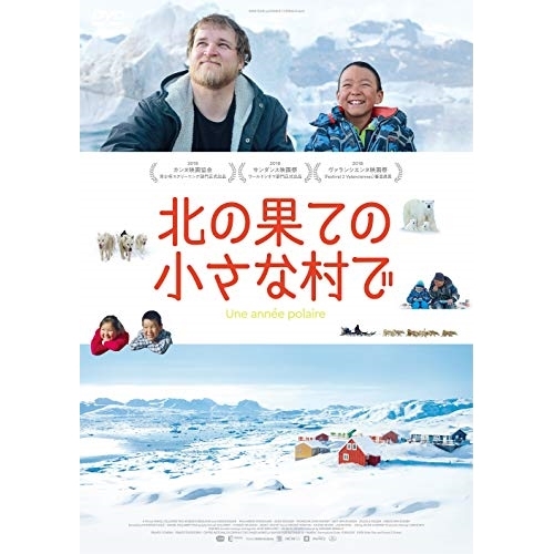 【送料無料】 DVD/洋画/北の果ての小さな村で/PCBP-12398