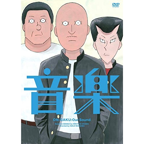 【送料無料】 DVD/劇場アニメ/アニメーション映画『音楽』/PCBP-54338