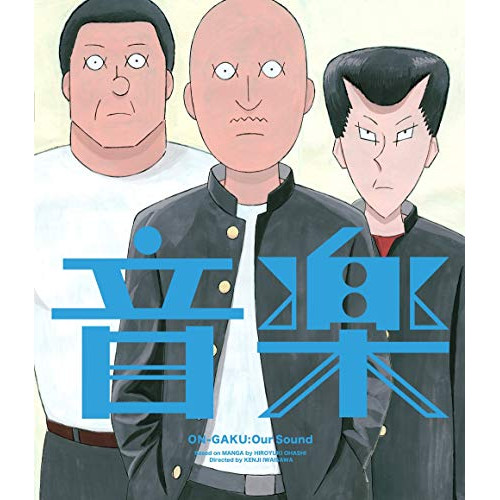 【送料無料】 BD/劇場アニメ/アニメーション映画『音楽』(Blu-ray) (通常版)/PCXP-50791