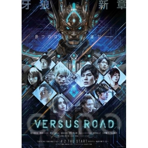 BD / 国内TVドラマ / GARO-VERSUS ROAD- Blu-ray BOX(Blu-ray) (本編Blu-ray4枚+特典DVD1枚+CD) / PCXE-60191