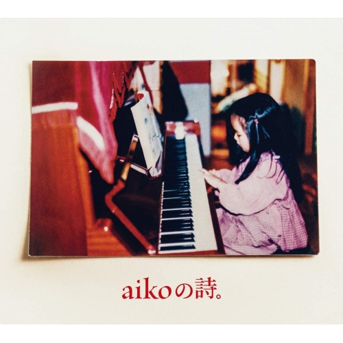【送料無料】 CD/aiko/aikoの詩。 (4CD+DVD) (初回限定仕様盤)/PCCA-15020X