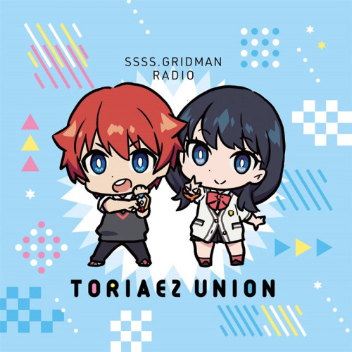 【送料無料】 CD/ラジオCD/GRIDMAN RADIO とりあえずUNION 01/PCCG-90176