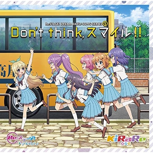 【送料無料】 CD/KiRaRe/Re:ステージ! ドリームデイズ♪ SONG SERIES1 Don't think,スマイル!!/PCCG-70459