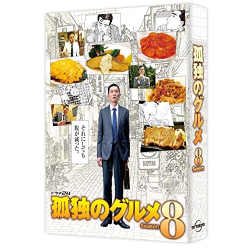DVD / 国内TVドラマ / 孤独のグルメ Season8 DVD-BOX (本編ディスク4枚+特典ディスク1枚) / PCBE-63802