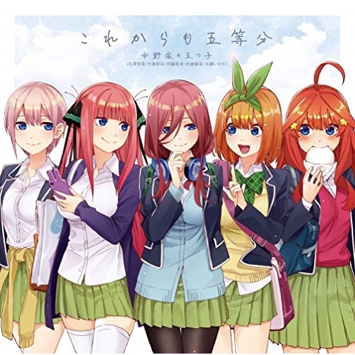 【送料無料】 CD/中野家の五つ子/これからも五等分 (CD+Blu-ray)/PCCG-1884
