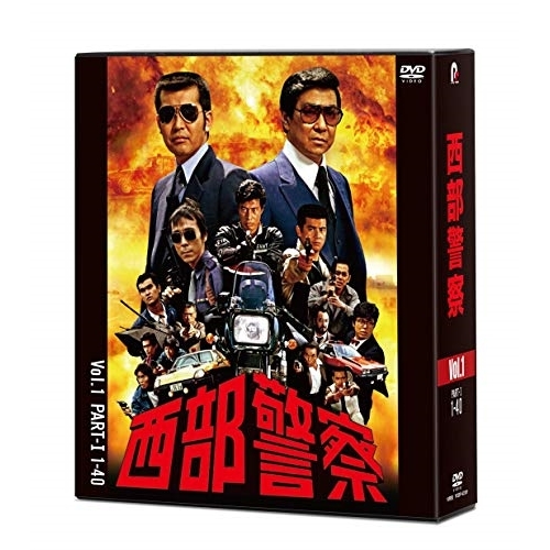 DVD / 国内TVドラマ / 西部警察 40th Anniversary Vol.1 / PCBP-62301