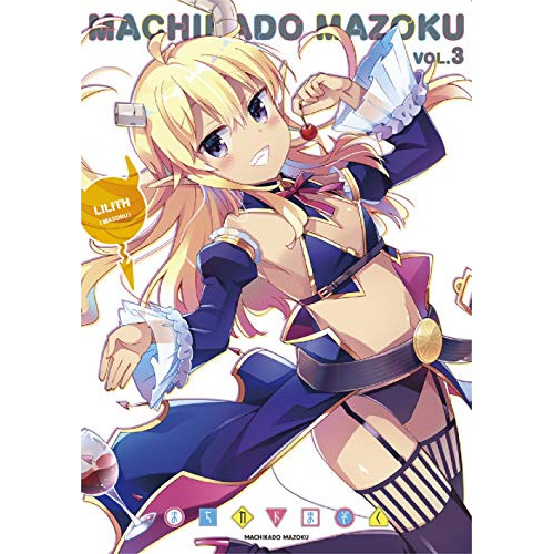 【送料無料】 BD/TVアニメ/まちカドまぞく 3(Blu-ray)/PCXE-50923
