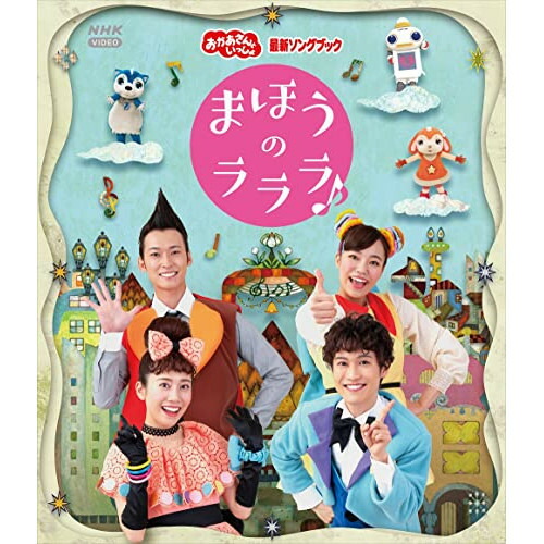 BD / キッズ / まほうのラララ♪(Blu-ray) / PCXK-50017