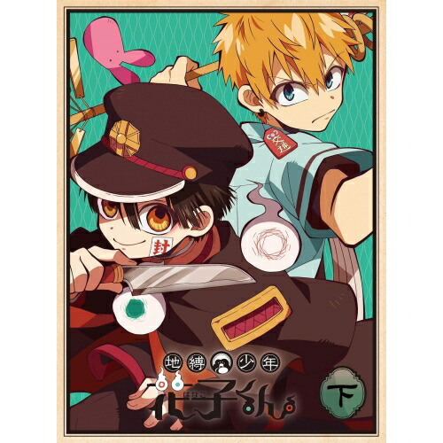 DVD / TVアニメ / 地縛少年花子くん 下巻 / PCBP-54266